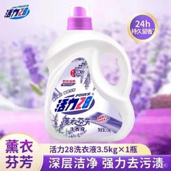 活力28 薰衣芬芳洗衣液3.5kg持久留香洗护合一去污护色防串色家用大桶装  3.5kg*1桶