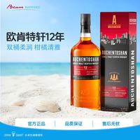 欧肯特轩 三得利 SUNTORY 12年 苏格兰 单一麦芽威士忌 40%vol 700ml
