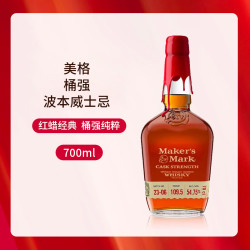 美格波本威士忌 桶强 美国波本威士忌 700ml 54.75度