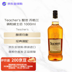 TEACHER'S 醍池 高地苏格兰调和威士忌 1000ml 洋酒 中秋