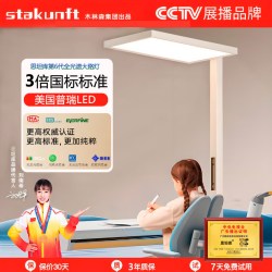 思坦库 第6代全光谱护眼大路灯 100W