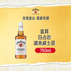 JIM BEAM 调和 波本威士忌 40%vol 750ml