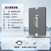 雷克沙 1T 2T固态硬盘512G台式笔记本2.5寸SATA固态硬盘NS100