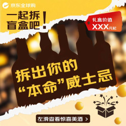 TEACHER'S 醍池泥煤调和威士忌700ml+39元超值惊喜威士忌(套餐二)
