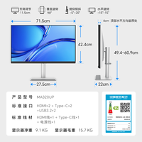 明基 [首款镜面屏]明基MA320UP显示器31.5英寸4K苹果Mac外接电脑护眼屏