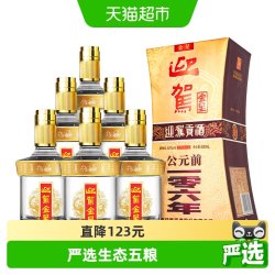 迎驾贡酒 暂无信息 迎驾金星 浓香型白酒