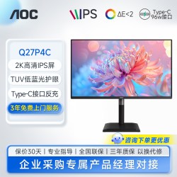 AOC 显示器 27英寸2K高清IPS家用办公摄影120hz高刷电脑屏幕Q27P4C