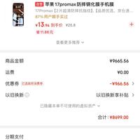 订单截图缩略图