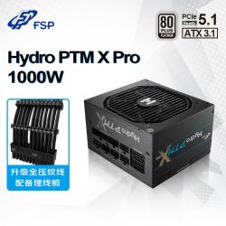 全汉 白金牌1000W全模组压纹线电源PTM X Pro1000W ATX3.1主机电源