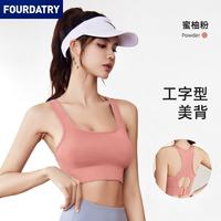 FOURDATRY 女防震聚拢裸感瑜伽跑步健身高强度运动内衣女