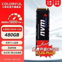 七彩虹 CN600 512GB NVMe M.2固态硬盘台式机笔记本电脑高速SSD