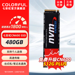 七彩虹 CN600 512GB NVMe M.2固态硬盘台式机笔记本电脑高速SSD