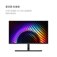 华为 MateView GT 27英寸显示器 高刷版 2K分辨率 320Hz
