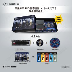 三星 9100PRO固态硬盘8TB NVMe M.2电竞笔记本PS5台式机PCIe5.0SSD