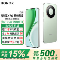 荣耀 X70 焕新版新品5G手机 金标十面抗摔 IP69防水 8300m 8GB+128GB 官方标配