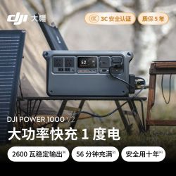大疆 Power 1000 V2户外移动电源220v大容量1度电露营户外电源