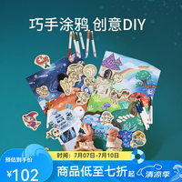 Hape 儿童绘画玩具 木质多功能白画板艺术滚涂套装 神奇伙伴故事磁力贴 3-6Y