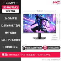 威刚 HKC高刷游戏台式电脑2K 240HZ液晶显示器屏幕24/27英寸HDR400