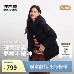 波司登 90绒情侣短款连帽羽绒服B260245112