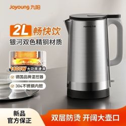 九阳 电热水壶家用保温2L烧水壶自动断电开水煲316不锈钢水壶W197