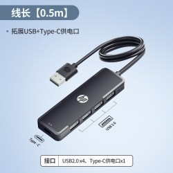 惠普 usb3.0拓展坞鼠标键盘U盘插头多口分线器笔记本电脑多合一hub接口集线器2米延长线typec供电扩展转换器