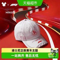 88VIP：名创优品 迪士尼米奇F1赛车主题耳机包鼠标垫实用收纳生日礼