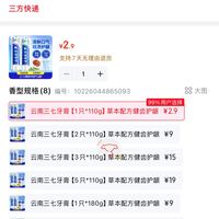 订单截图缩略图