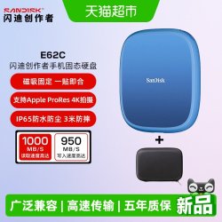 闪迪 创作者2TB磁吸移动固态硬盘PSSD磁吸固定便携手机外接大容量