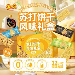 米多奇 混合口味800g*1箱