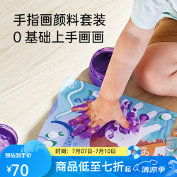 Hape 儿童绘画玩具 木质多功能白画板艺术滚涂套装 手指画颜料套装 18M-6Y