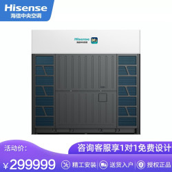 海信 中央空调一拖八 多联机  HVR-1175W/SM3FZBP HVR-160FG/G2FZBP 台