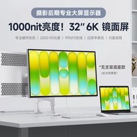 iPlaoe 32英寸显示器6k镜面高清护眼大屏无边框剪辑HDR1000电脑外接竖屏