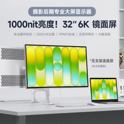 iPlaoe 32英寸显示器6k镜面高清护眼大屏无边框剪辑HDR1000电脑外接竖屏