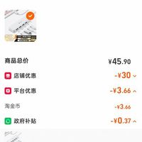 订单截图缩略图