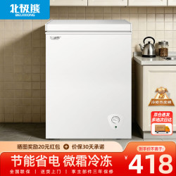 北极熊 BEIJIXIONG）冰柜家用冷柜小型一级能效全冷冻冷藏