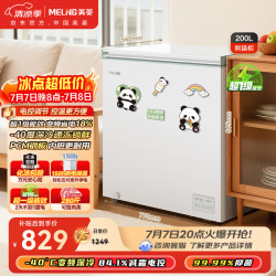 美菱 熊猫柜200L单温家用冰柜减霜直冷变频一级能效-40C°速冻电脑控温PCM内胆BC/BD-200DTPX2