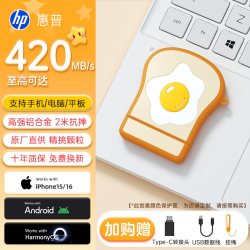 惠普 固态移动硬盘1tb大容量ssd手机u盘电脑正品