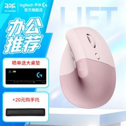罗技 LIFT垂直鼠标到手219京东立减80元
