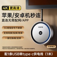 88VIP：绿巨能 4K无线投屏器手机电脑连电视2025新款同屏神器hdmi传输投影