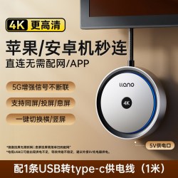 绿巨能 4K无线投屏器手机电脑连电视2025新款同屏神器hdmi传输投影