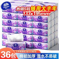 维达 抽纸纸巾整箱36包立体美3层90抽家用实惠装餐巾纸面巾纸抽纸