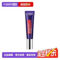 巴黎欧莱雅 复颜玻尿酸水光充盈全脸淡纹眼霜 30ml