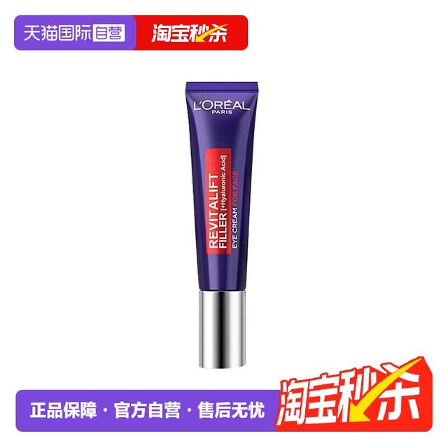 巴黎欧莱雅 复颜玻尿酸水光充盈全脸淡纹眼霜 30ml