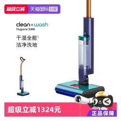 dyson Clean+Wash Hygiene 洗地机