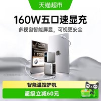 绿联 速显充160W氮化镓充电器头适用苹果17小米华为笔记本手机插头