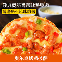 幸福西饼 Happy Cake 幸福西饼 芝士披萨组合 180g*3盒