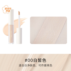 橘朵 遮盖斑点泪沟痘印黑眼圈 遮瑕液