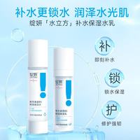 买到就是赚：绽妍 「干皮可用」保湿补水修护套装  乳液+爽肤水  100ml+50g