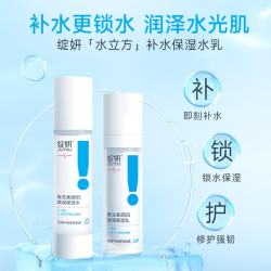 绽妍 「干皮可用」保湿补水修护套装  乳液+爽肤水  100ml+50g
