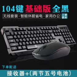 德意龙 无线键盘鼠标套装家用笔记本台式电脑键鼠通用女生办公游戏